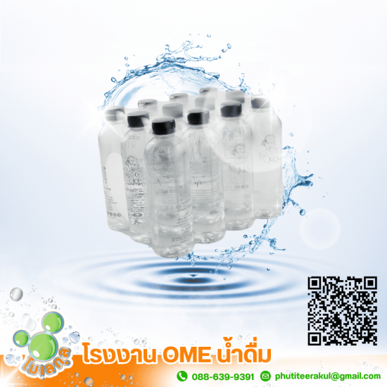 โรงงานผลิตน้ำดื่ม ใกล้ฉัน - โรงงานรับผลิตน้ำดื่ม OEM